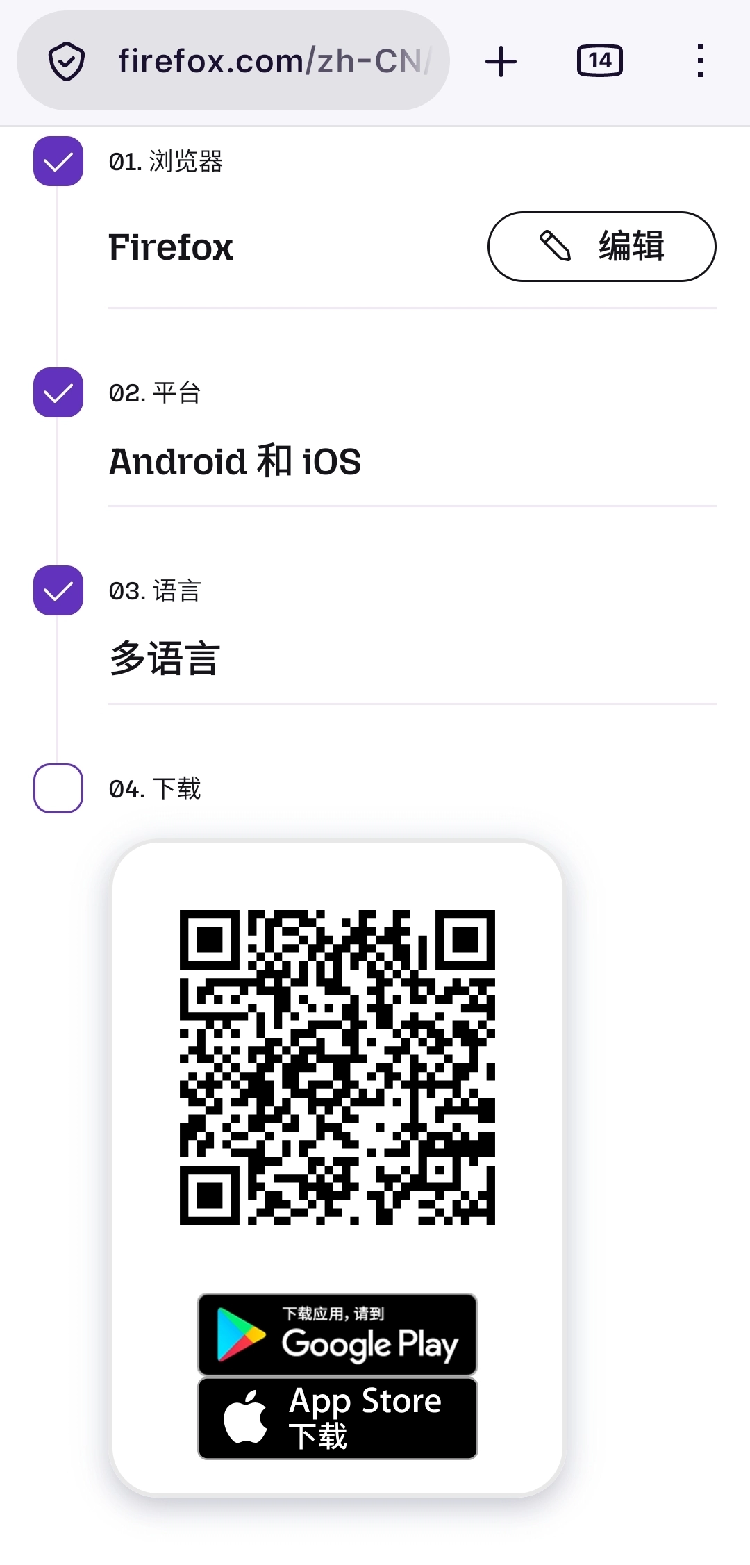 官网只有 Google Play 的下载方式